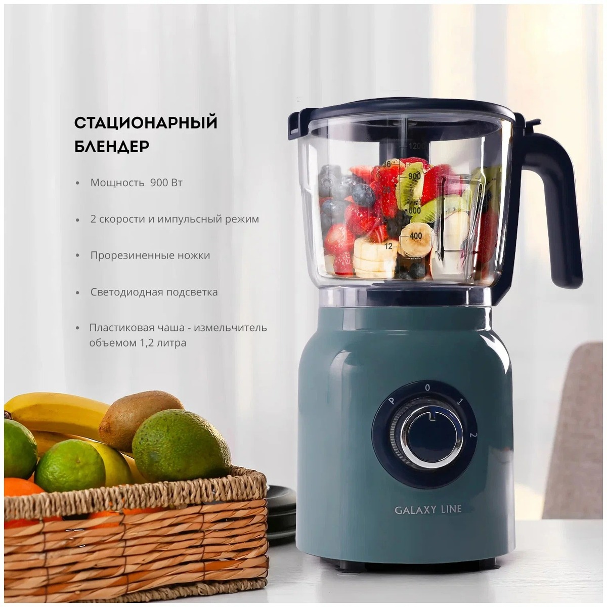 Блендер стационарный Galaxy Line GL 2160 (Цвет: Grey)