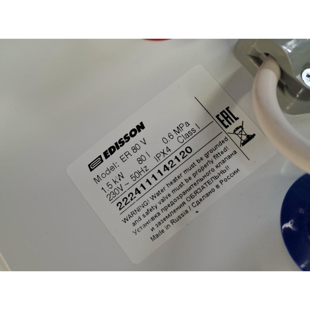 Водонагреватель Edisson ER 80 V (Цвет: White)