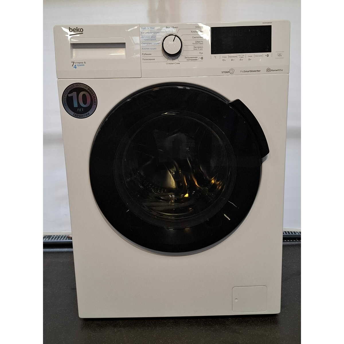 Стиральная машина Beko WDB7425R2W, белый