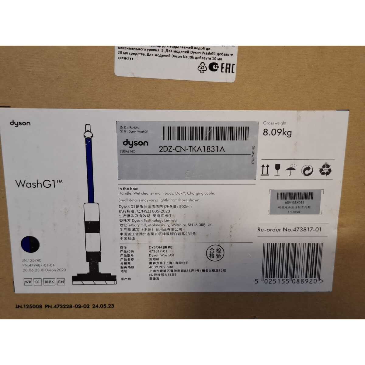 Пылесос вертикальный Dyson Wash G1 (Цвет: Blue / Black)