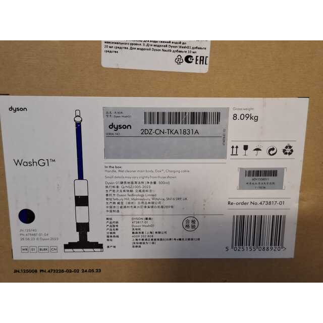 Пылесос вертикальный Dyson Wash G1 (Цвет: Blue / Black) Пылесос вертикальный Dyson Wash G1 (Цвет: Blue / Black)
