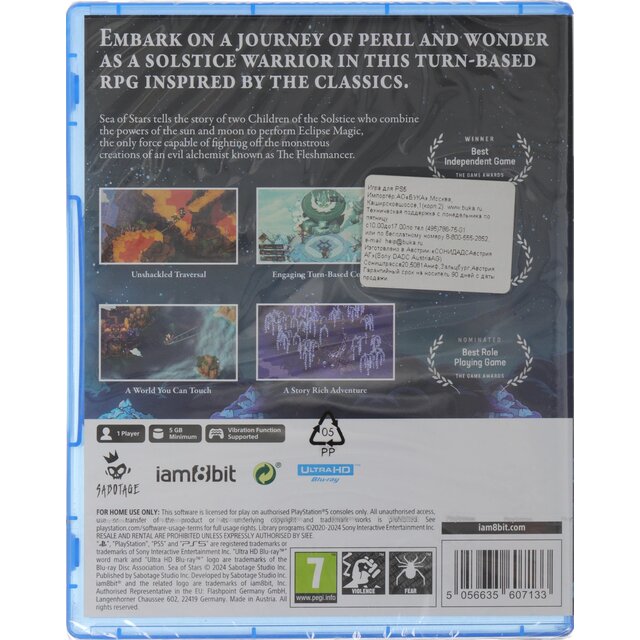 Игра для PS5 PlayStation Sea of Stars Стандартное издание (6+)