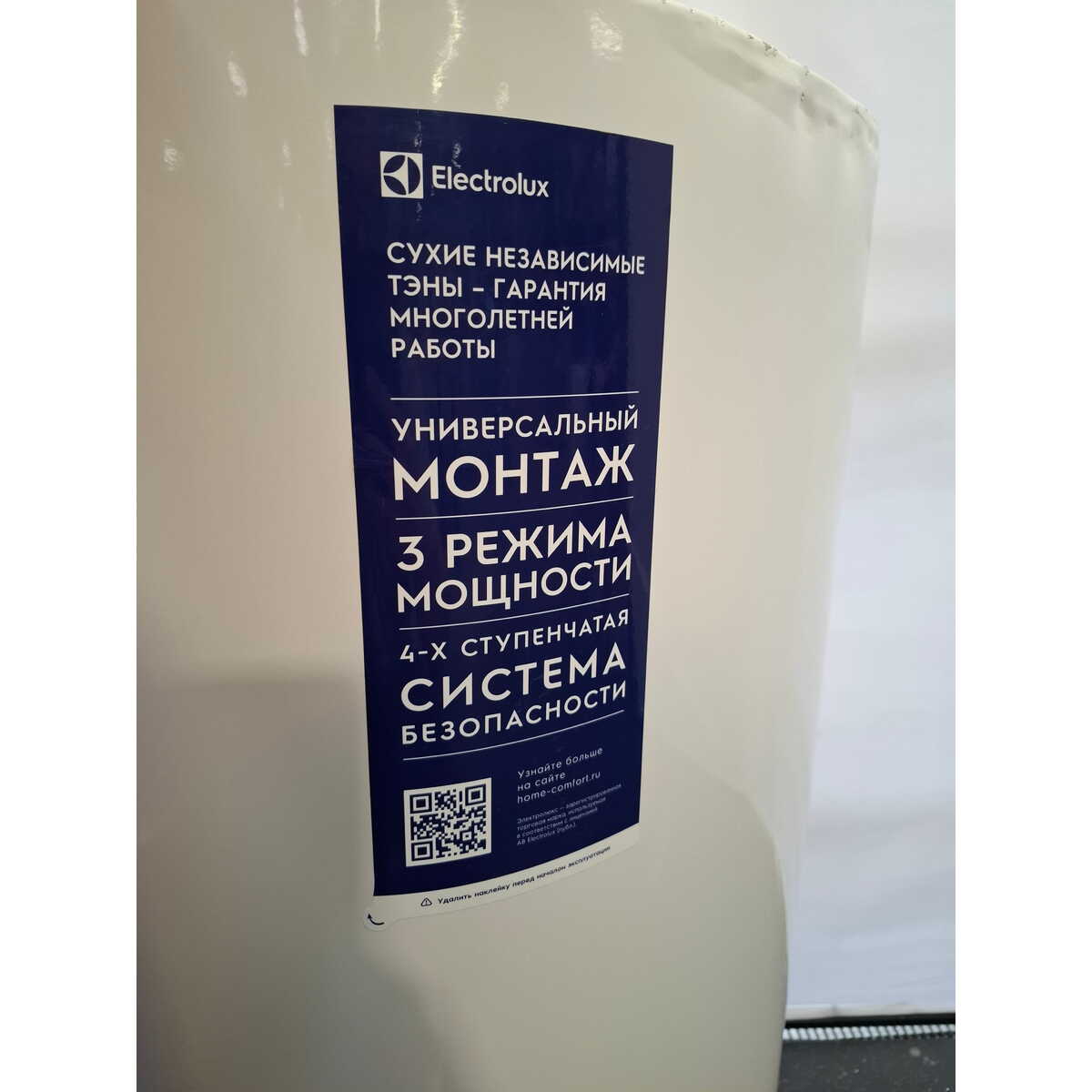 Водонагреватель Electrolux EWH 100 Formax, белый