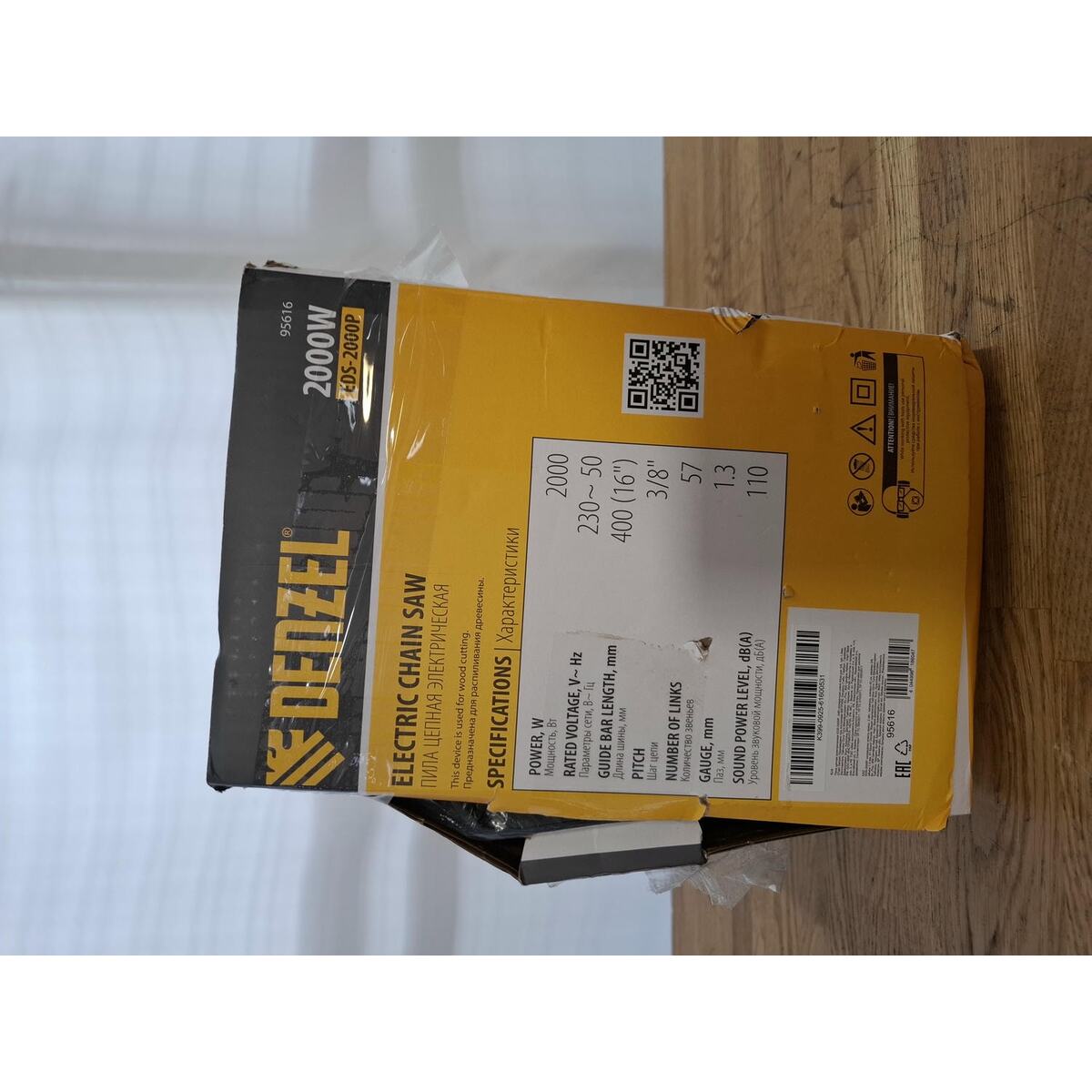 Электрическая цепная пила Denzel EDS-2000P (Цвет: Yellow)