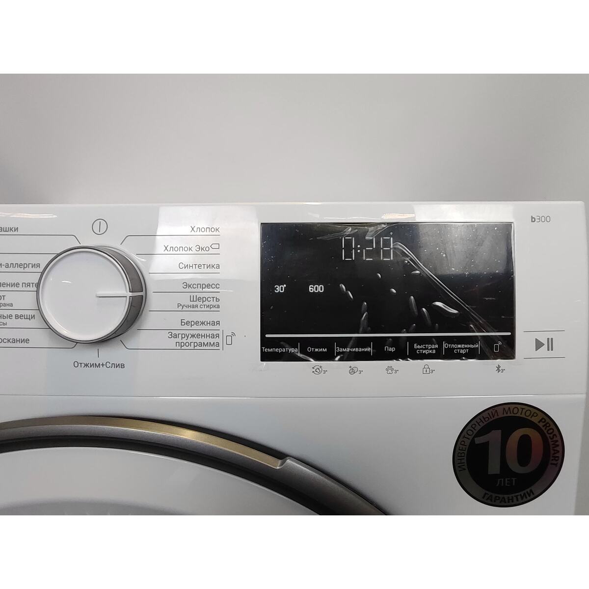 Стиральная машина Beko B3WFR572WW, белый