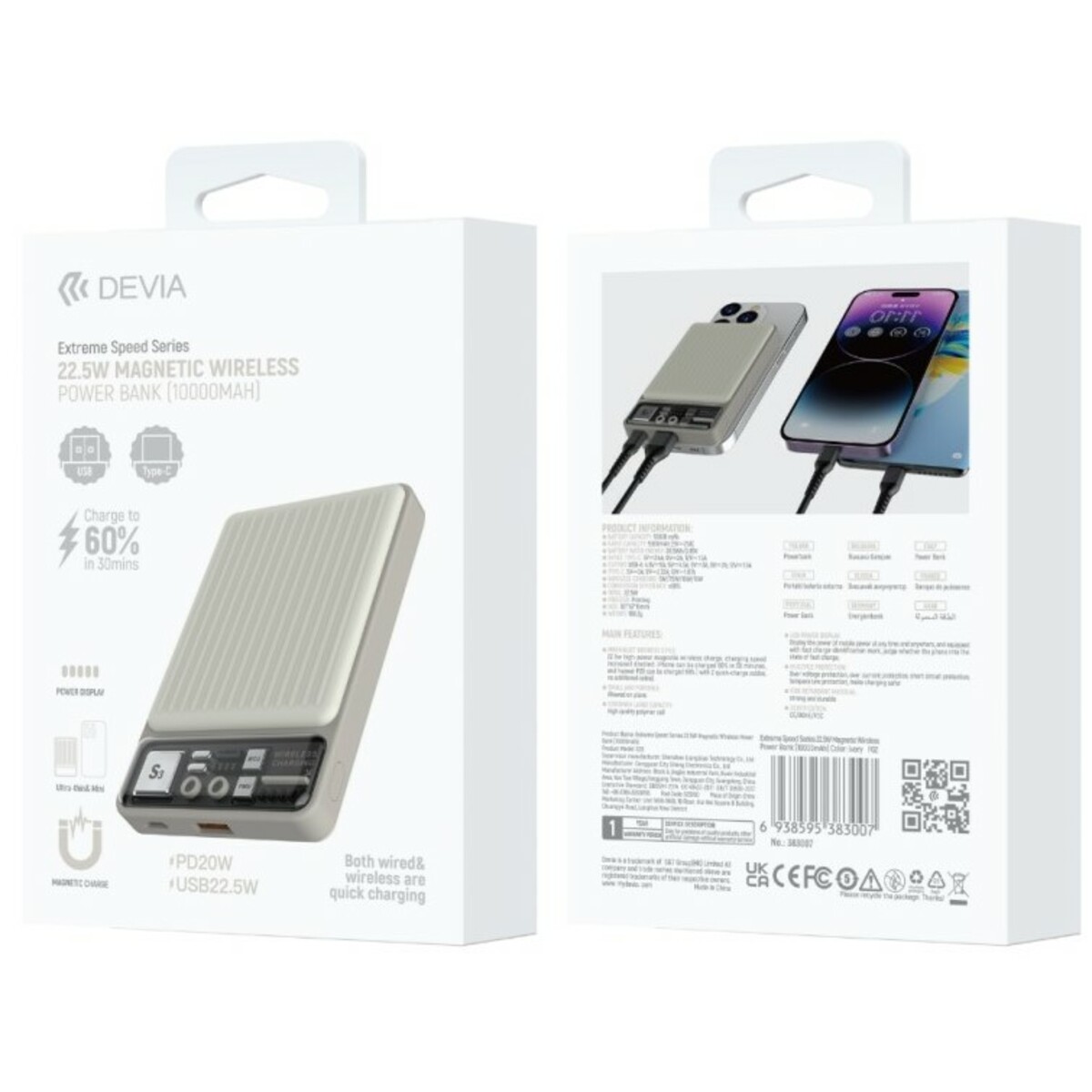 Внешний аккумулятор Devia Extreme Speed Series 10000mAh (Цвет: Ivory)