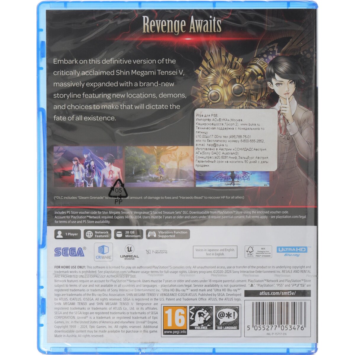 Игра для PS5 PlayStation Shin Megami Tensei V: Vengeance Стандартное издани (16+)