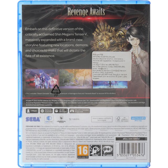 Игра для PS5 PlayStation Shin Megami Tensei V: Vengeance Стандартное издани (16+)