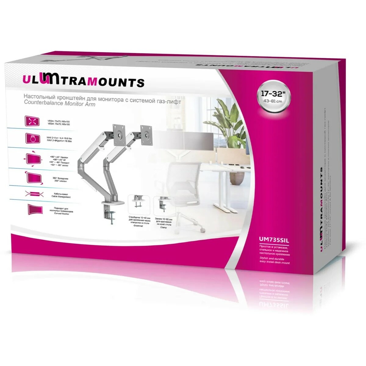 Кронштейн для мониторов Ultramounts UM735SIL (Цвет: Gray)