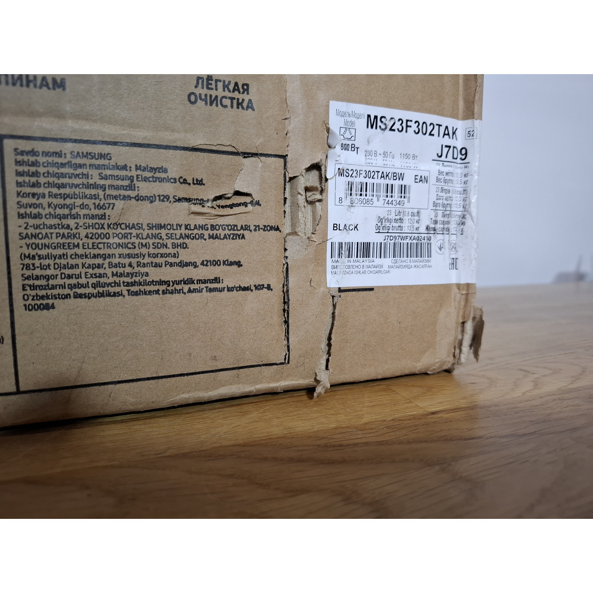 Микроволновая печь Samsung MS23F302TAK (Цвет: Black)