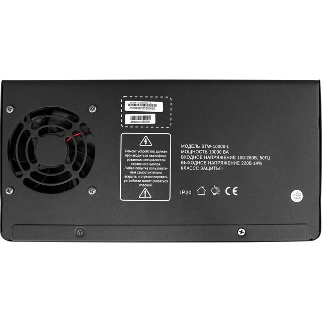 Стабилизатор напряжения Rucelf STW-10000-L 