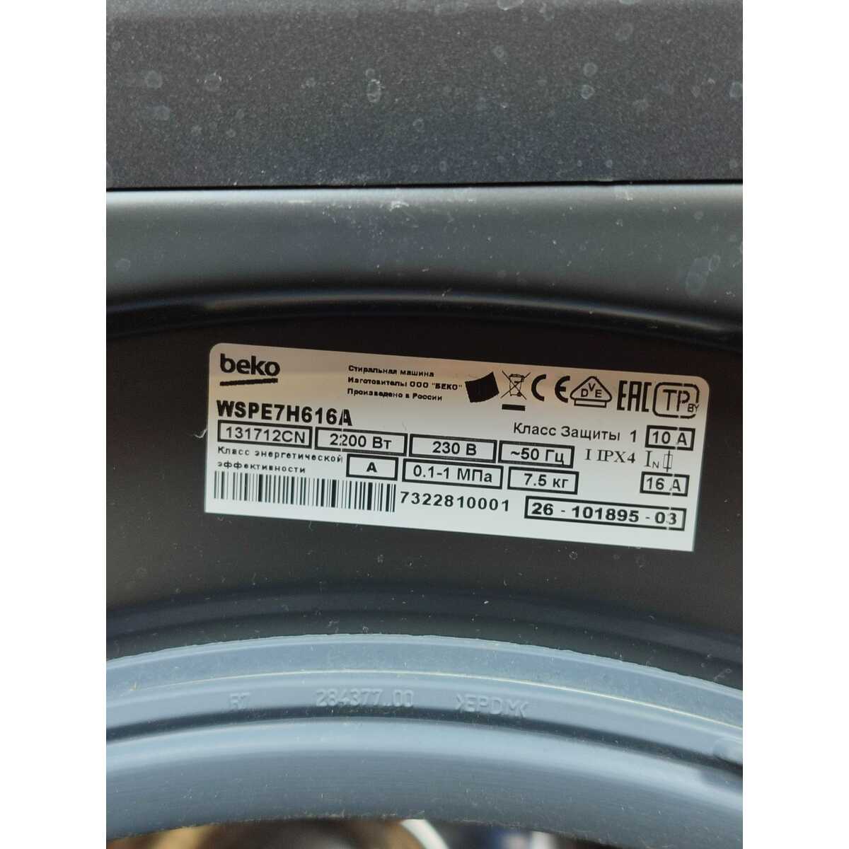 Стиральная машина Beko WSPE7H616A (Цвет: Anthracite)
