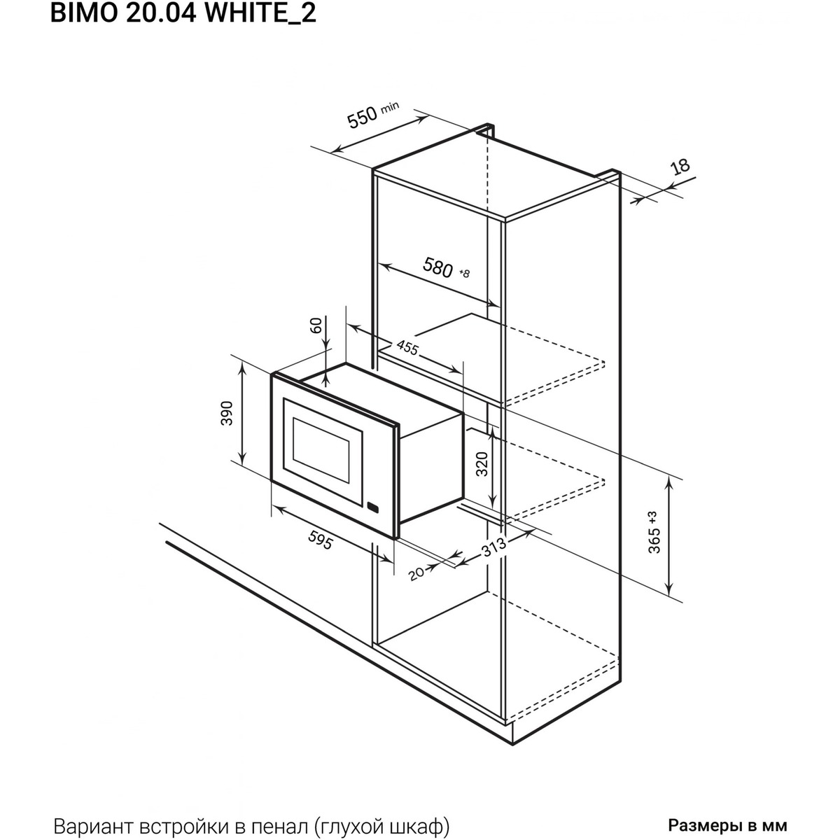 Микроволновая печь Lex BIMO 20.04 WH, белый