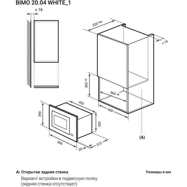 Микроволновая печь Lex BIMO 20.04 WH, белый