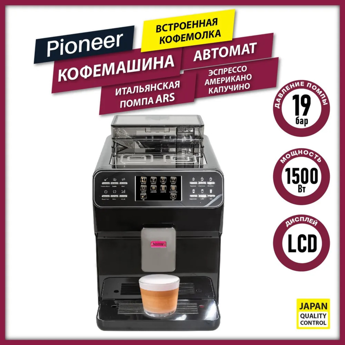 Кофемашина Pioneer CMA010 (Цвет: Black)