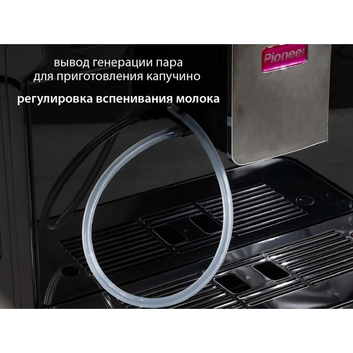 Кофемашина Pioneer CMA010 (Цвет: Black)