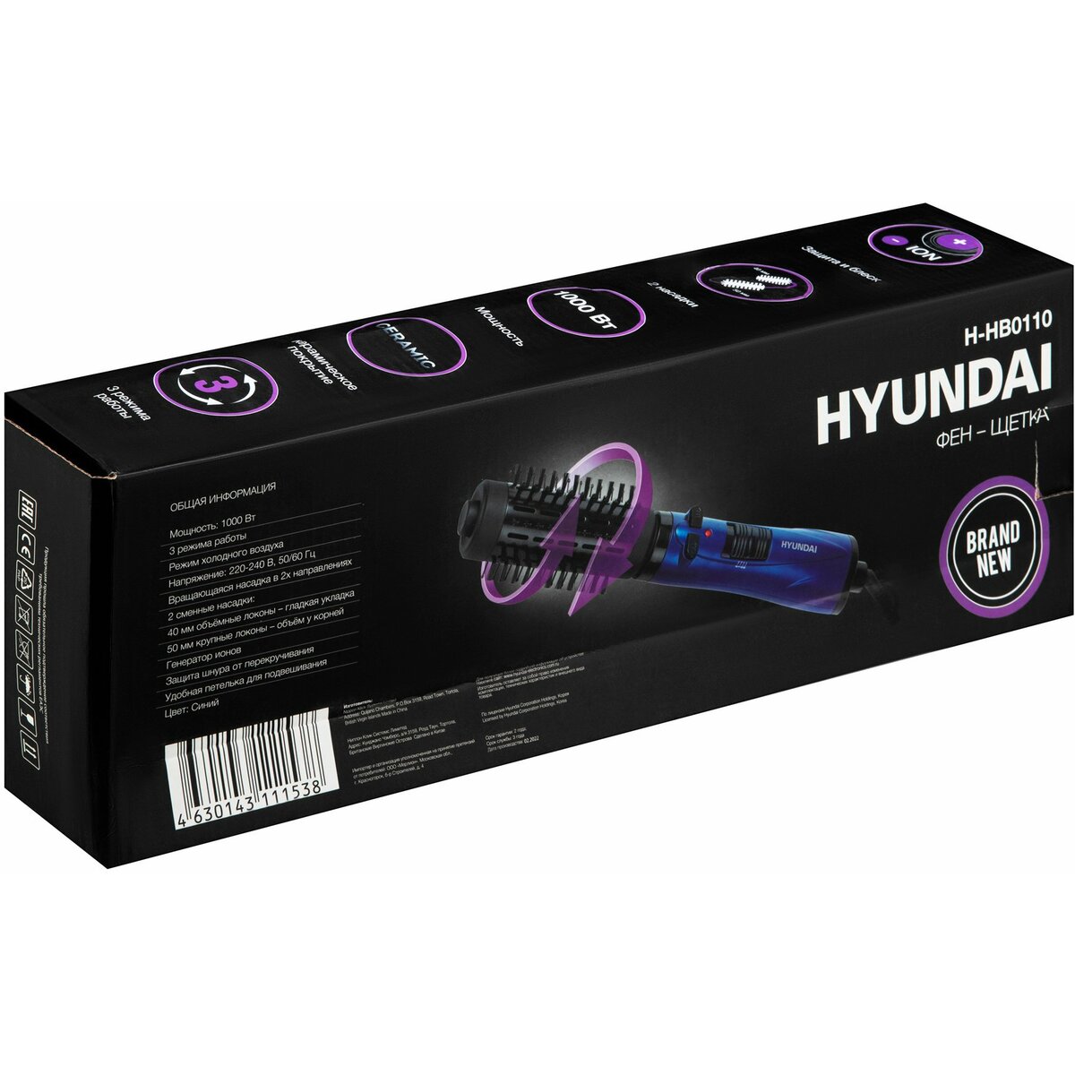 Фен-щетка Hyundai H-HB0110 (Цвет: Blue)