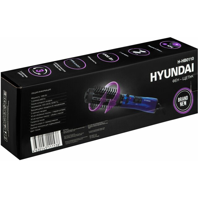 Фен-щетка Hyundai H-HB0110 (Цвет: Blue)
