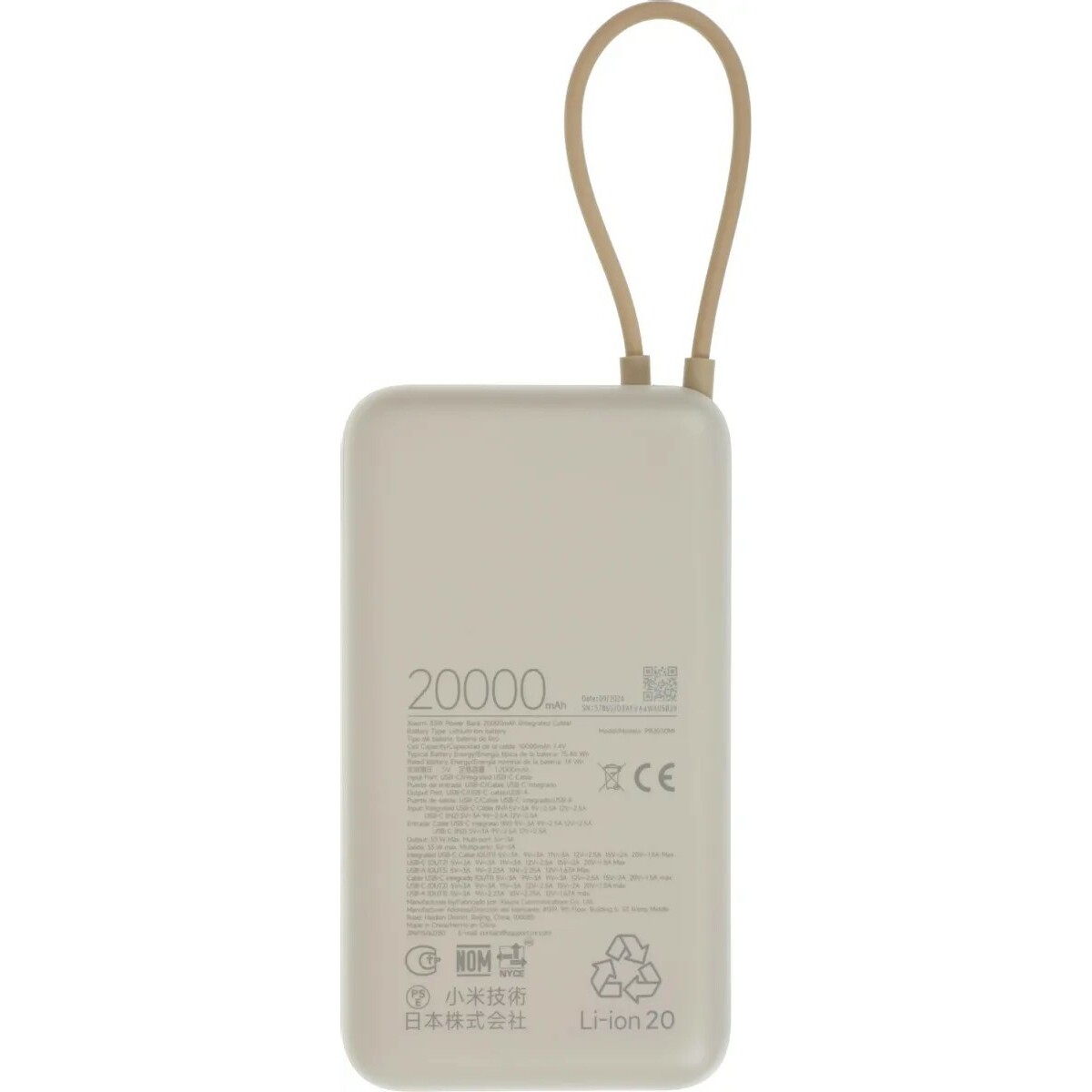 Внешний аккумулятор Xiaomi BHR8851GL 20000mAh (Цвет: Beige)