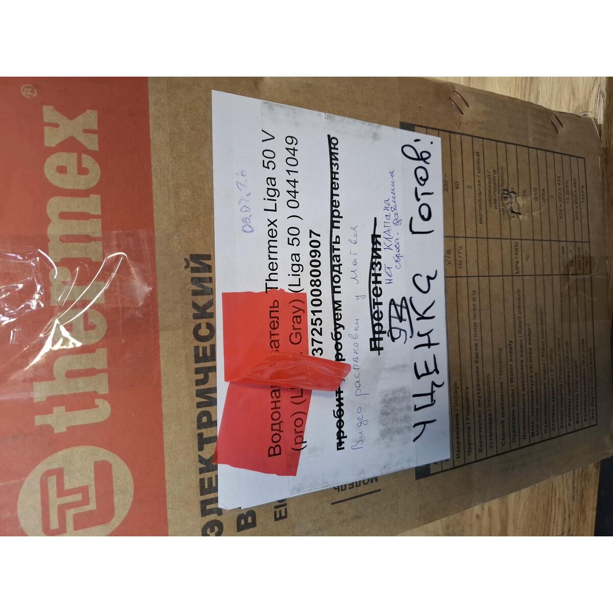 Водонагреватель Thermex Liga 50 V (pro) (Цвет: Gray)