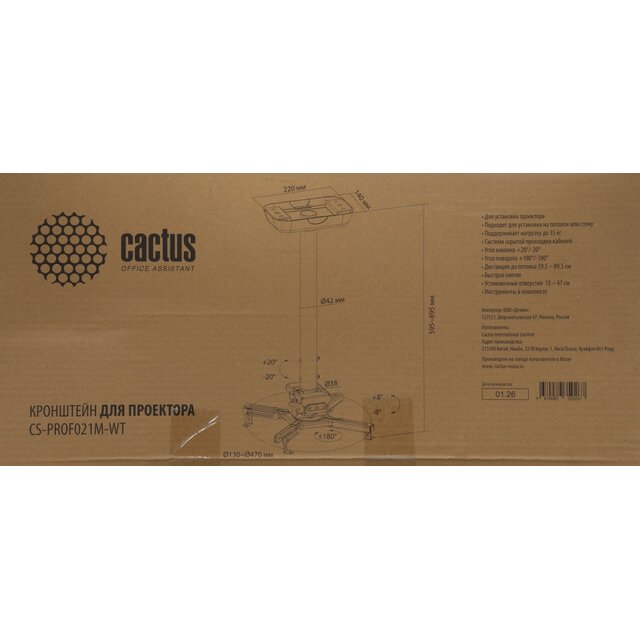 Кронштейн для проектора Cactus CS-PROF021M-WT, белый Кронштейн для проектора Cactus CS-PROF021M-WT, белый