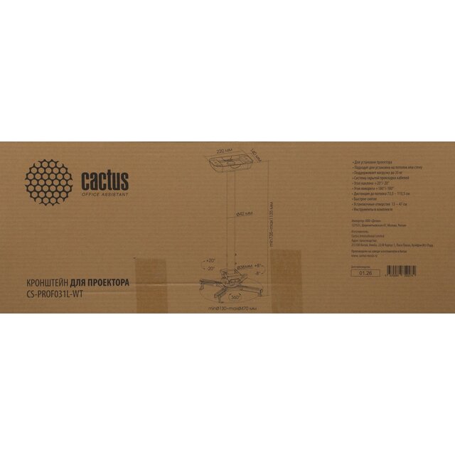 Кронштейн для проектора Cactus CS-PROF031L-WT, белый Кронштейн для проектора Cactus CS-PROF031L-WT, белый