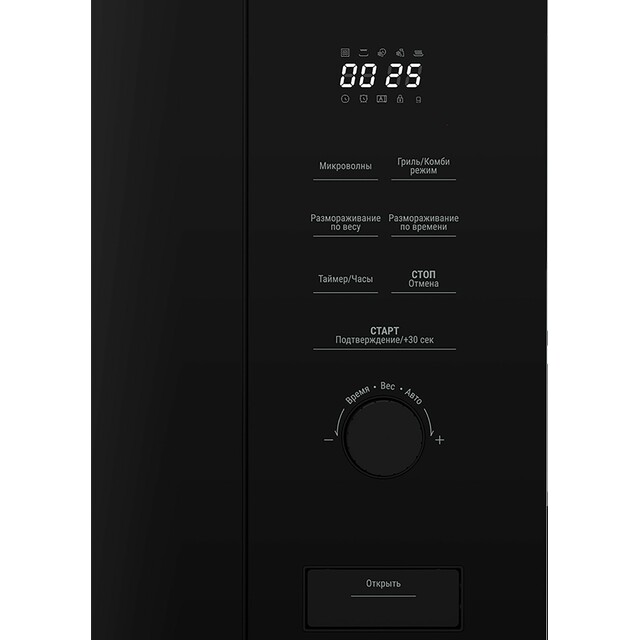 Микроволновая печь Beko BMGB 20212 B, черный