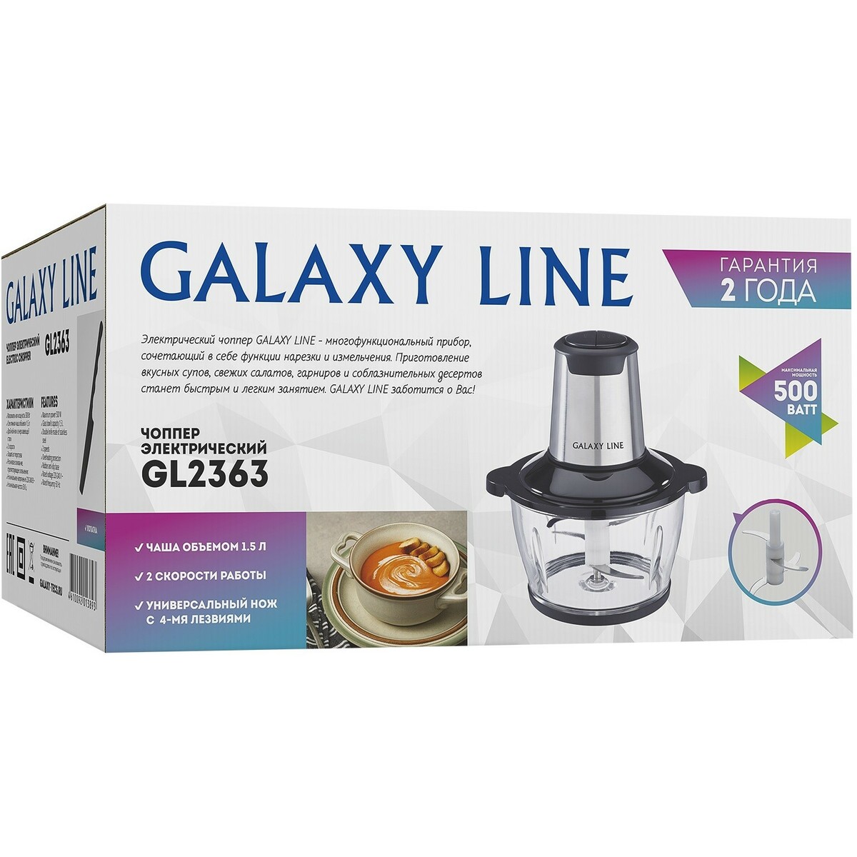 Измельчитель электрический Galaxy Line GL 2363, черный