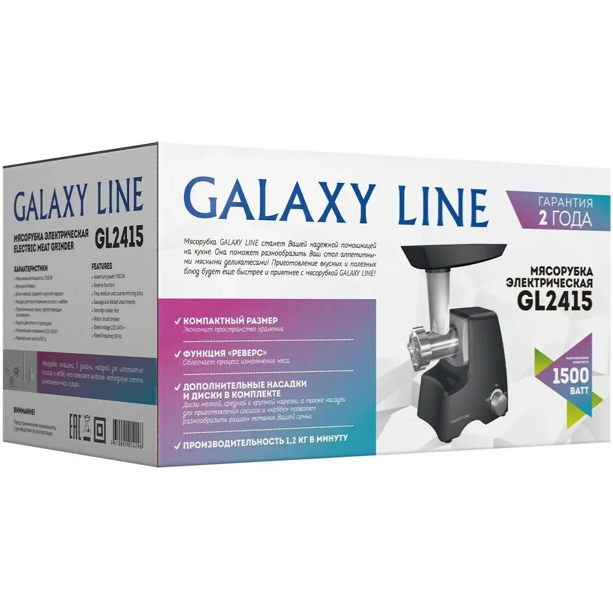 Мясорубка Galaxy Line GL 2415 (Цвет: Black/Silver)