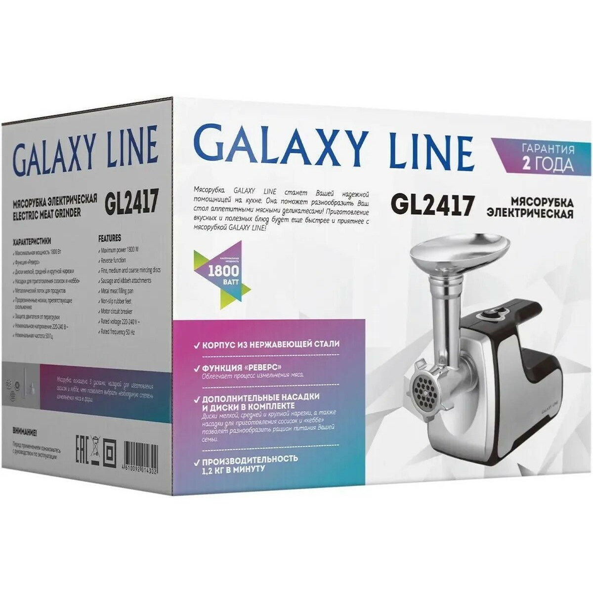 Мясорубка Galaxy Line GL 2417 (Black / Silver)