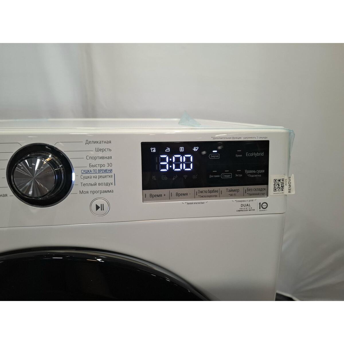 Сушильная машина LG DC90V3V6W, белая