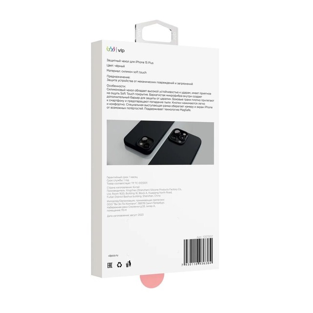 Чехол-накладка VLP Aster Case with MagSafe для смартфона Apple iPhone 15 Plus, черный