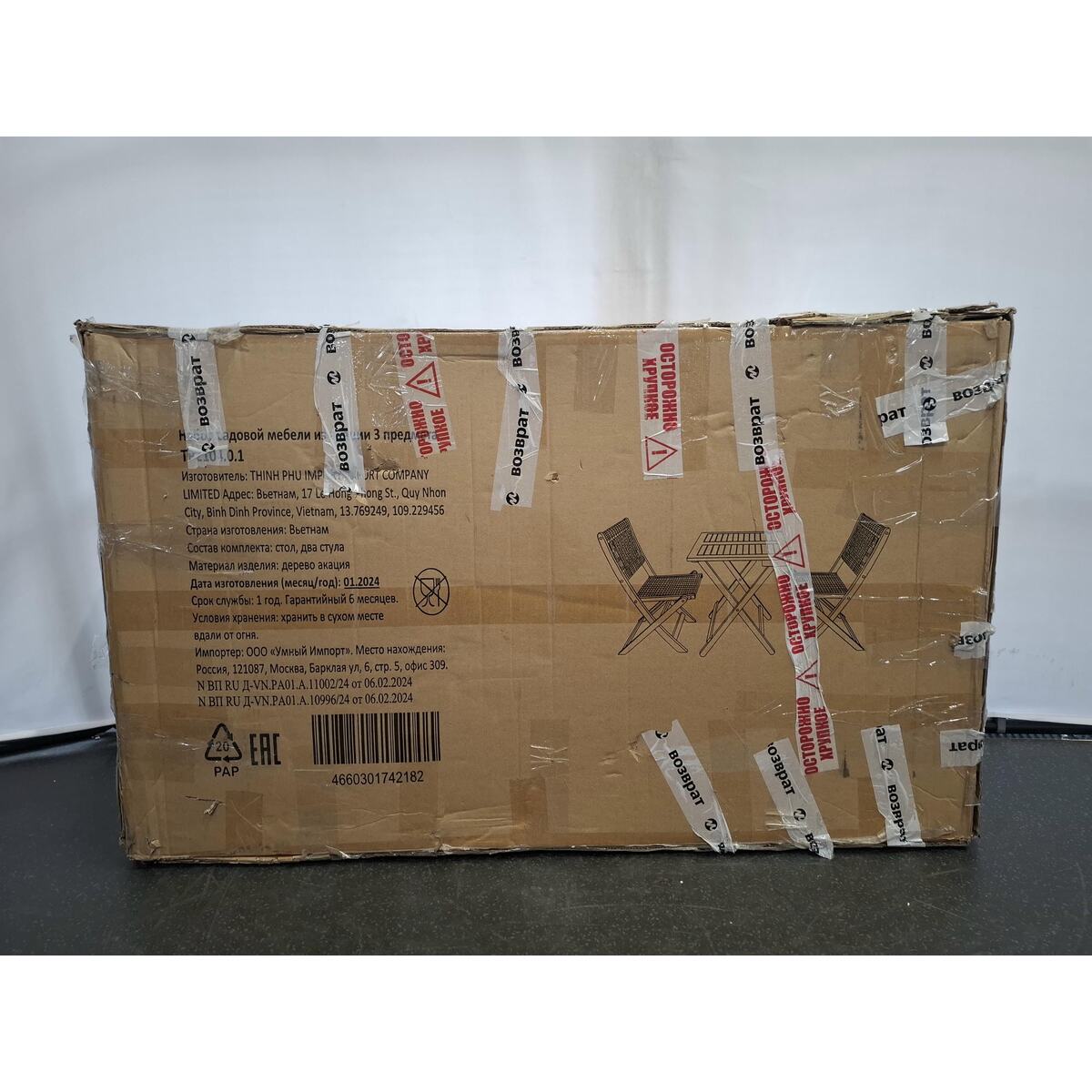 Набор садовой мебели Thinh Phu TP2104.0.1 (3 предмета) (Цвет: Brown/Gray)