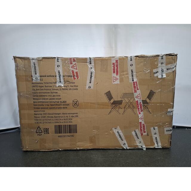 Набор садовой мебели Thinh Phu TP2104.0.1 (3 предмета) (Цвет: Brown / Gray) Набор садовой мебели Thinh Phu TP2104.0.1 (3 предмета) (Цвет: Brown / Gray)