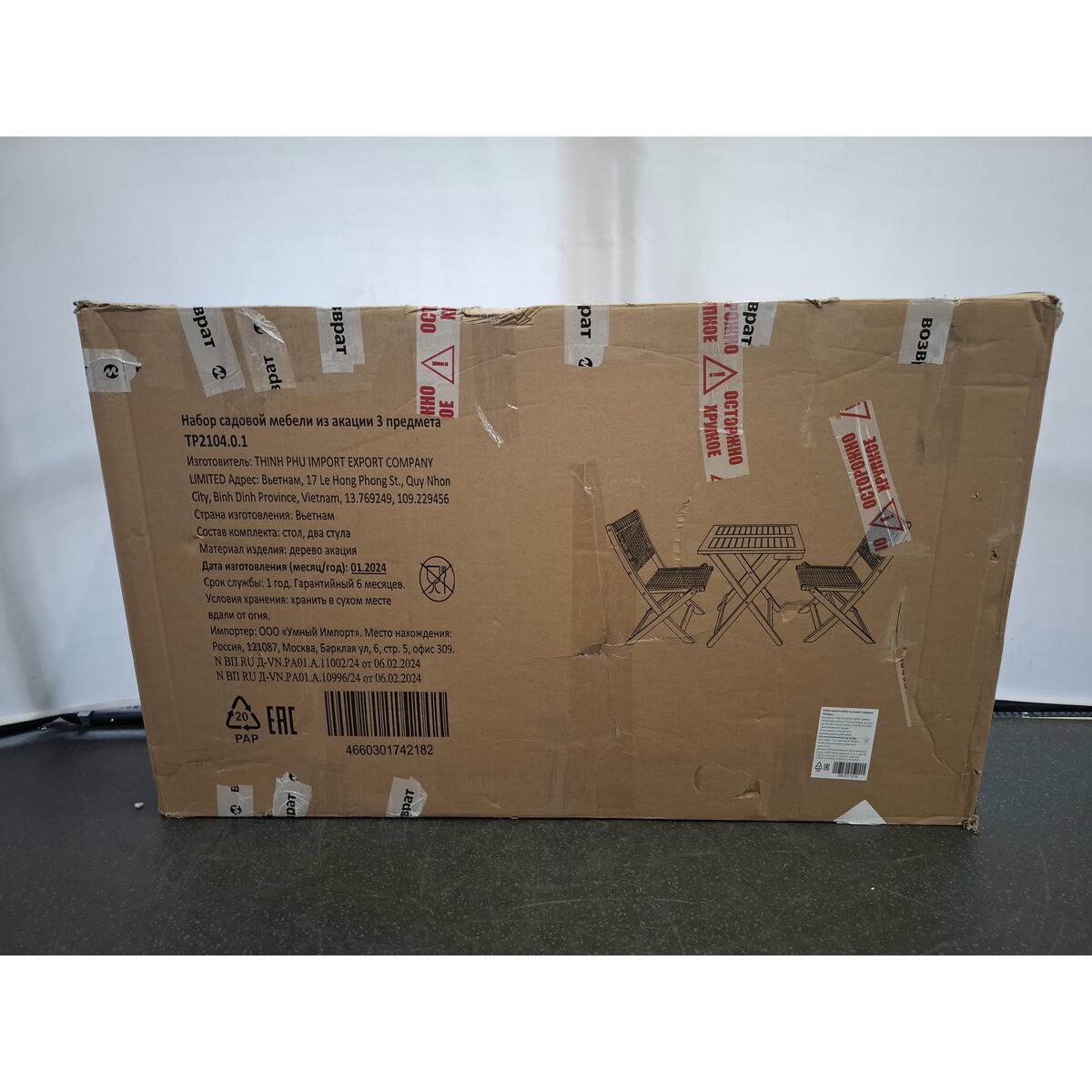 Набор садовой мебели Thinh Phu TP2104.0.1 (3 предмета) (Цвет: Brown/Gray)