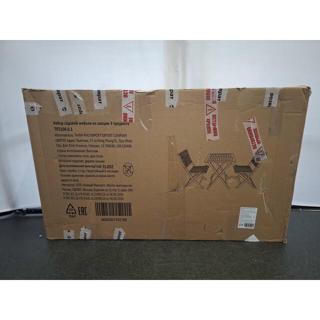 Набор садовой мебели Thinh Phu TP2104.0.1 (3 предмета) (Цвет: Brown / Gray) Набор садовой мебели Thinh Phu TP2104.0.1 (3 предмета) (Цвет: Brown / Gray)