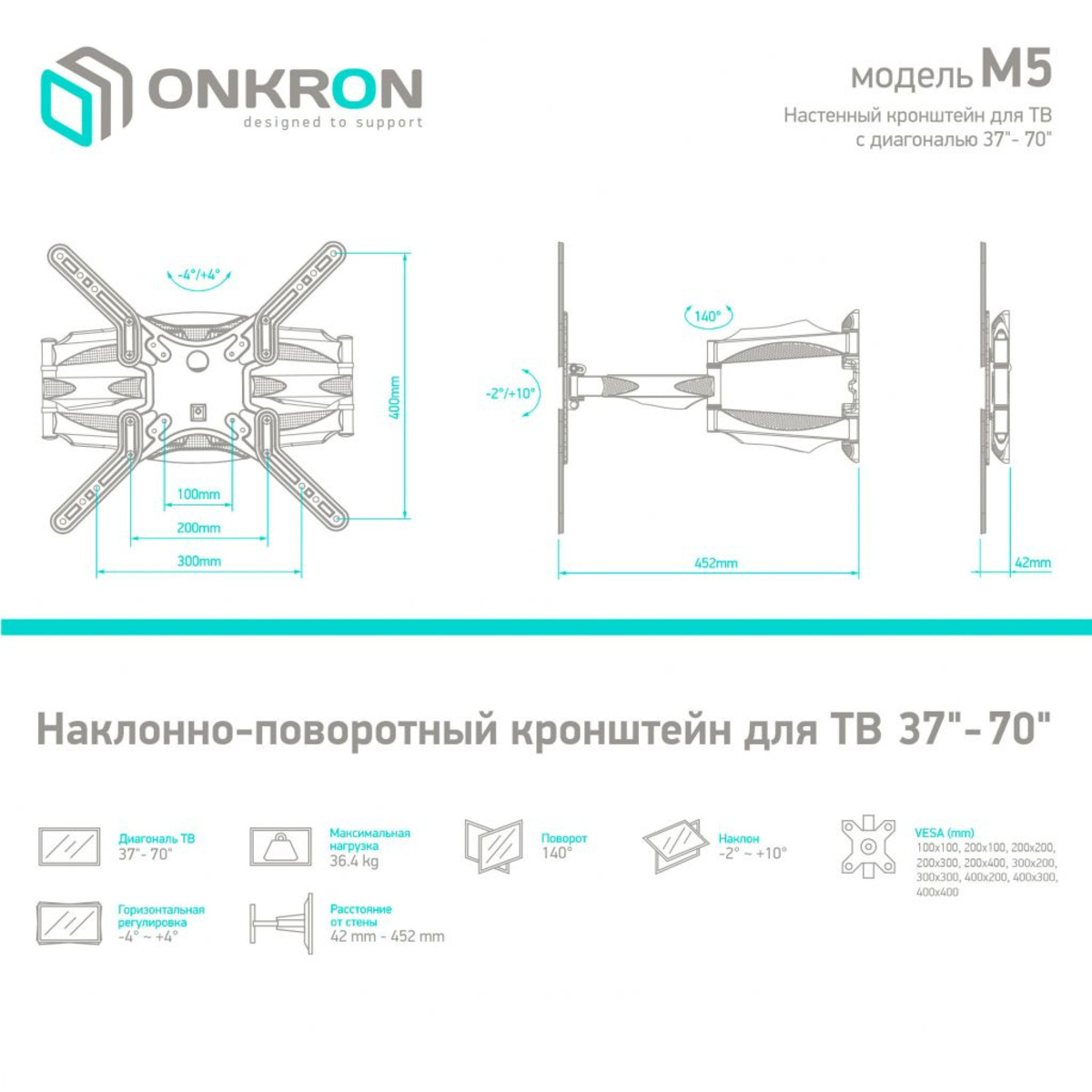 Кронштейн для телевизора Onkron M5, белый