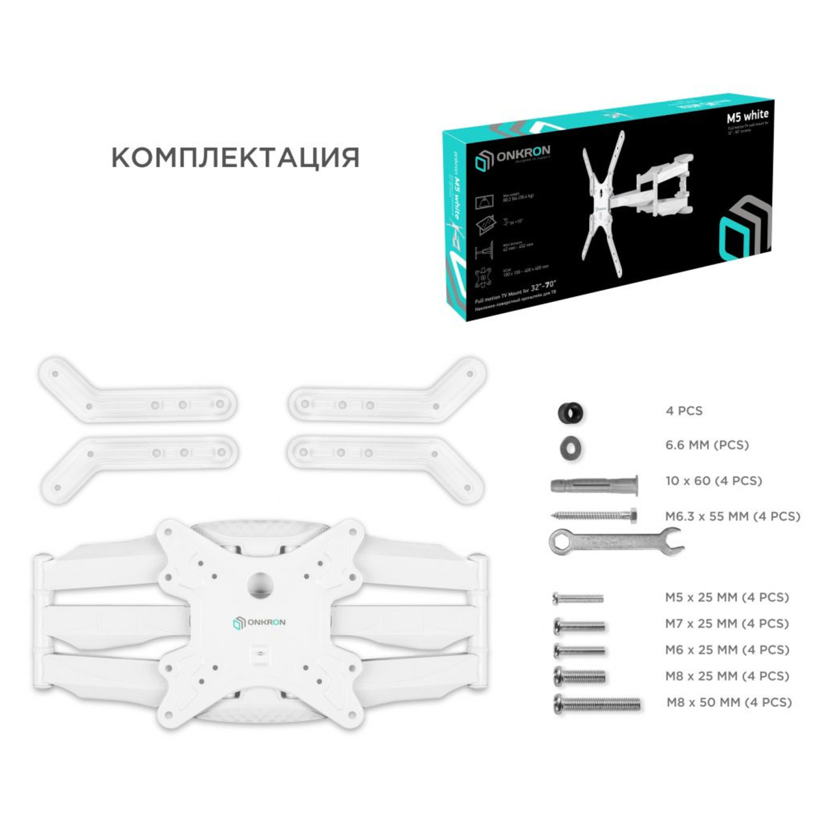 Кронштейн для телевизора Onkron M5, белый