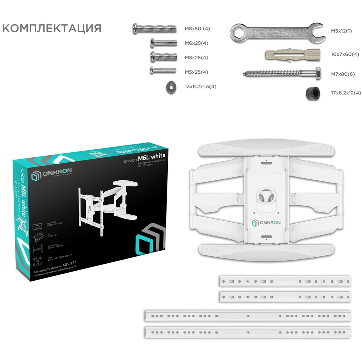 Кронштейн для телевизора Onkron M6L, белый