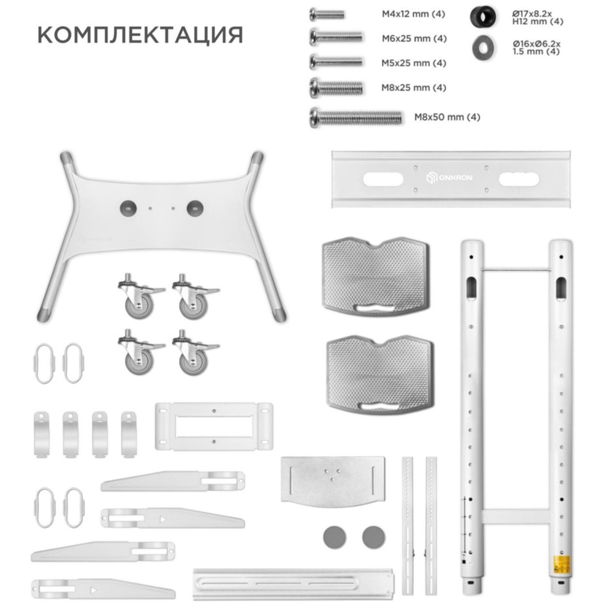 Подставка для телевизора Onkron TS1881, белый