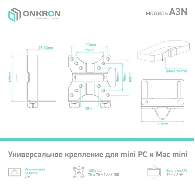 Крепление для мониторов Onkron A3N (Цвет: Black)