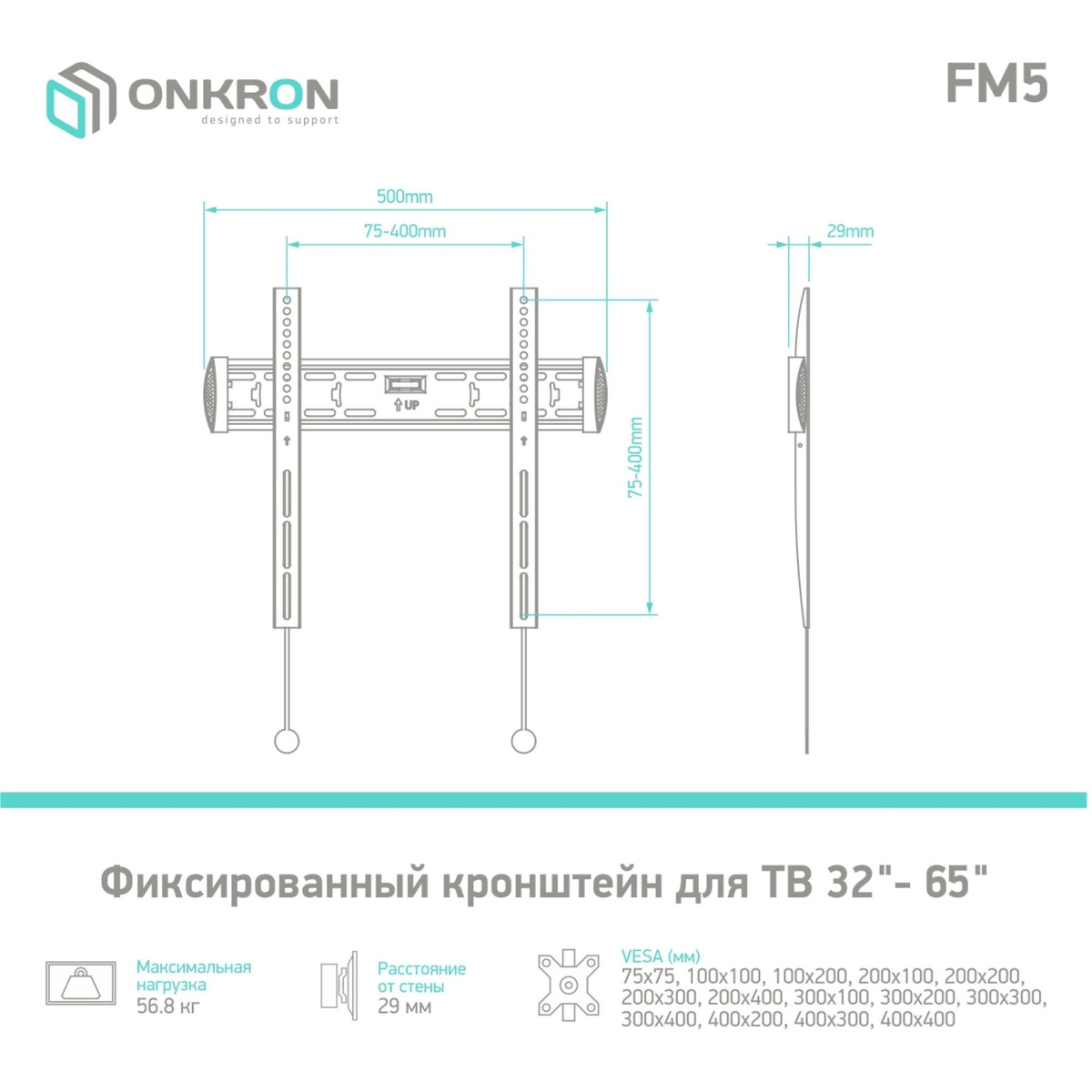 Кронштейн для телевизора Onkron FM5, черный