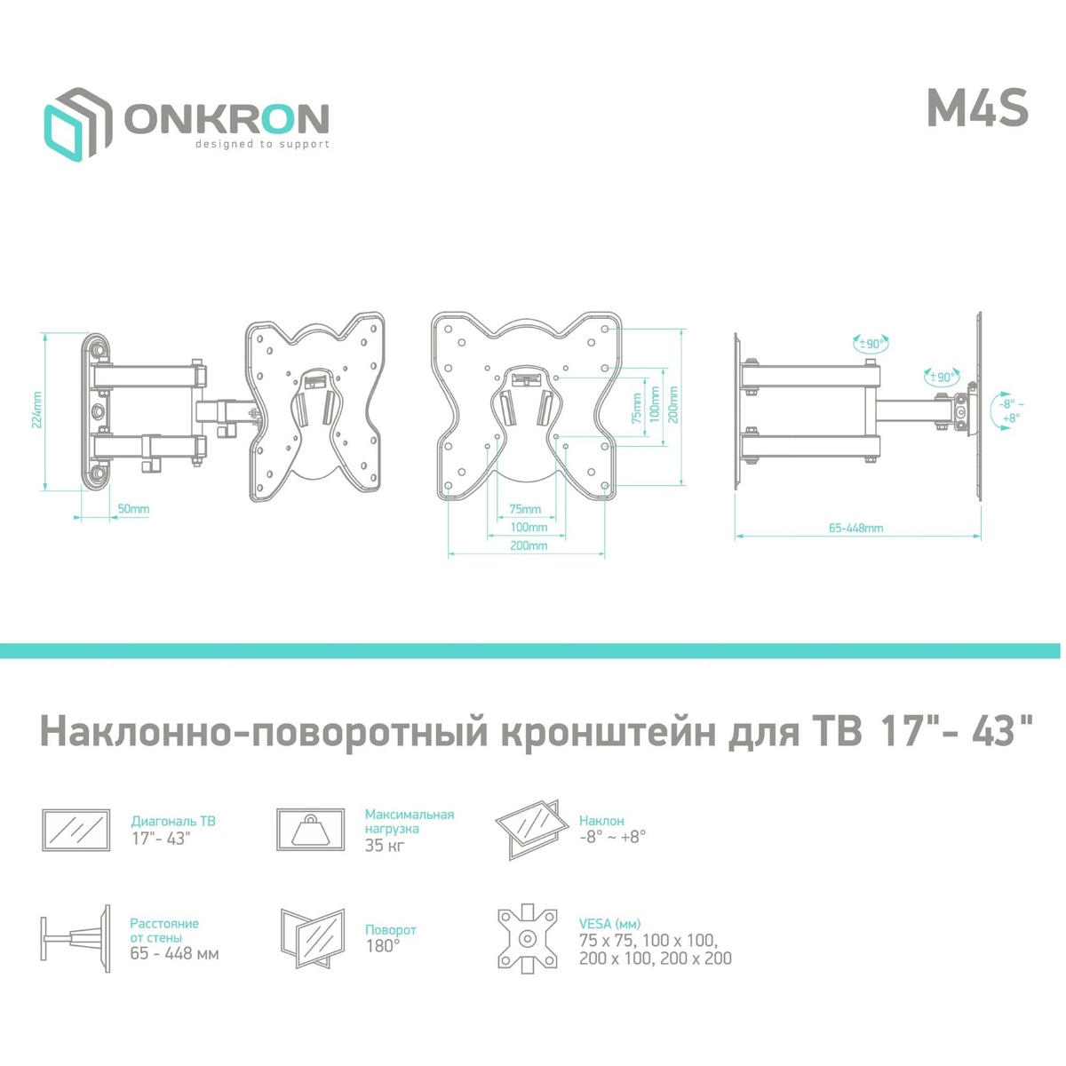 Кронштейн для телевизора Onkron M4S (Цвет: Black)