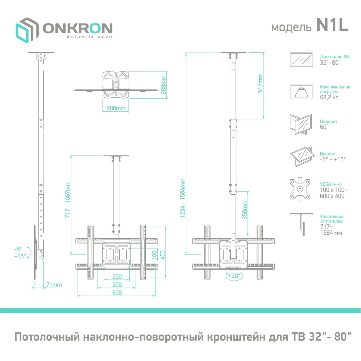 Кронштейн для телевизора Onkron N1L (Цвет: Black)