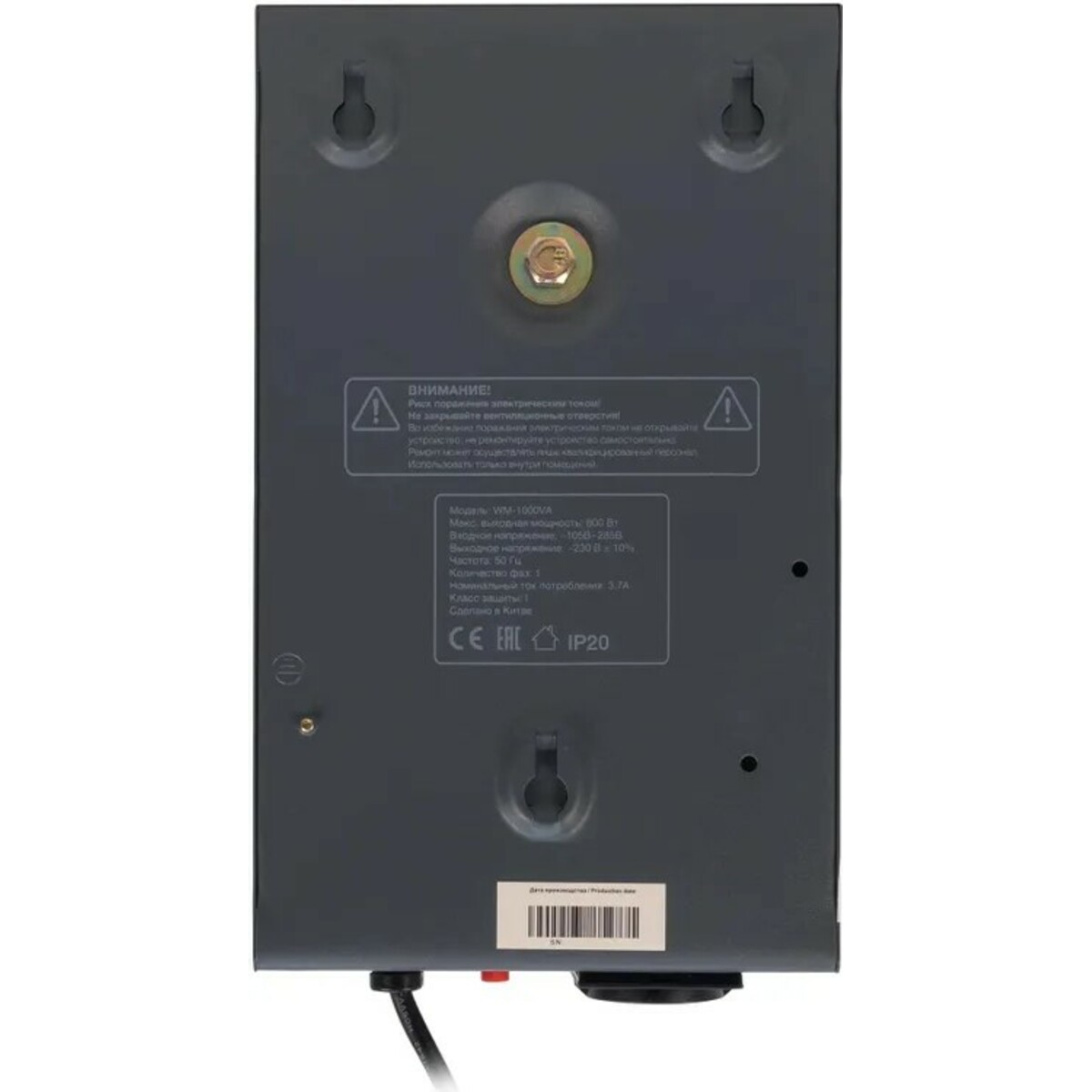 Стабилизатор напряжения Powercom WM-1000VA 