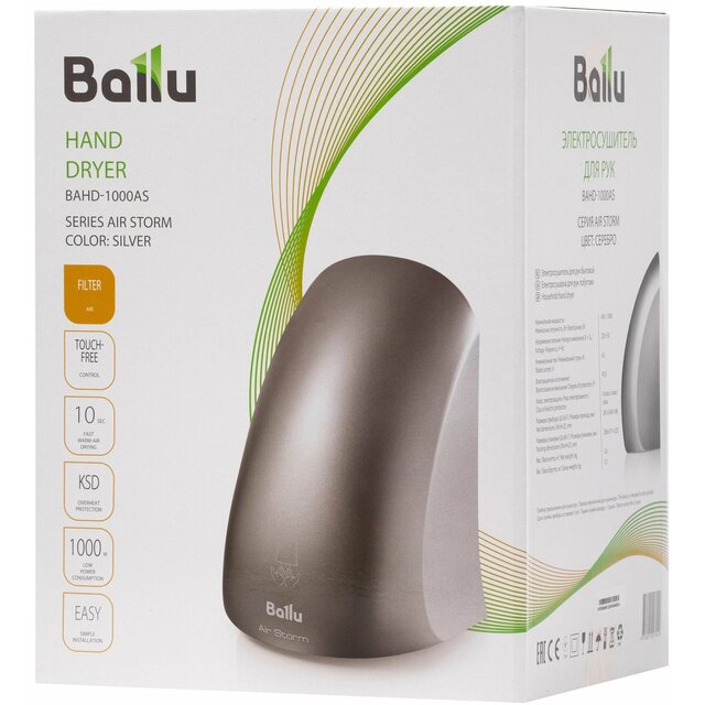 Сушилка для рук Ballu BAHD-1000AS (Цвет: Silver)