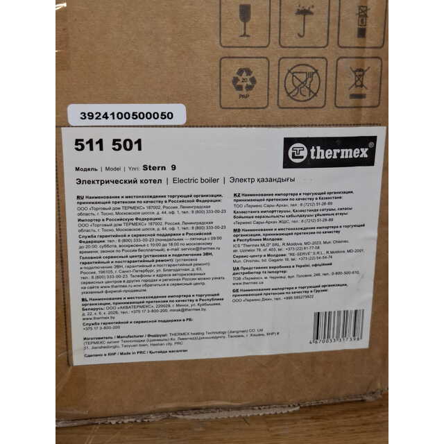 Электрический котел Thermex Stern 9 (Цвет: Gray) Электрический котел Thermex Stern 9 (Цвет: Gray)