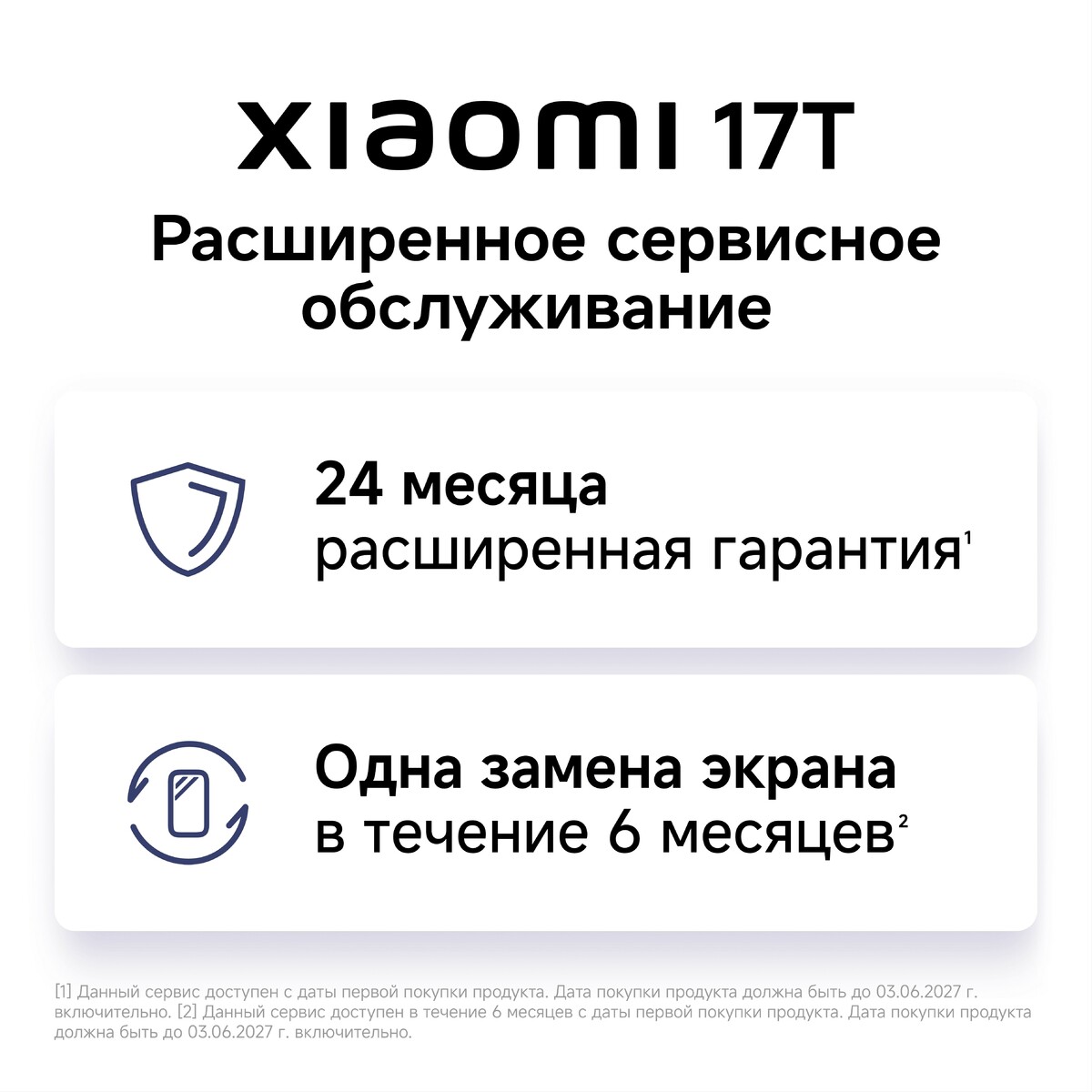 Смартфон Xiaomi 17T 12 / 256Gb, черный 