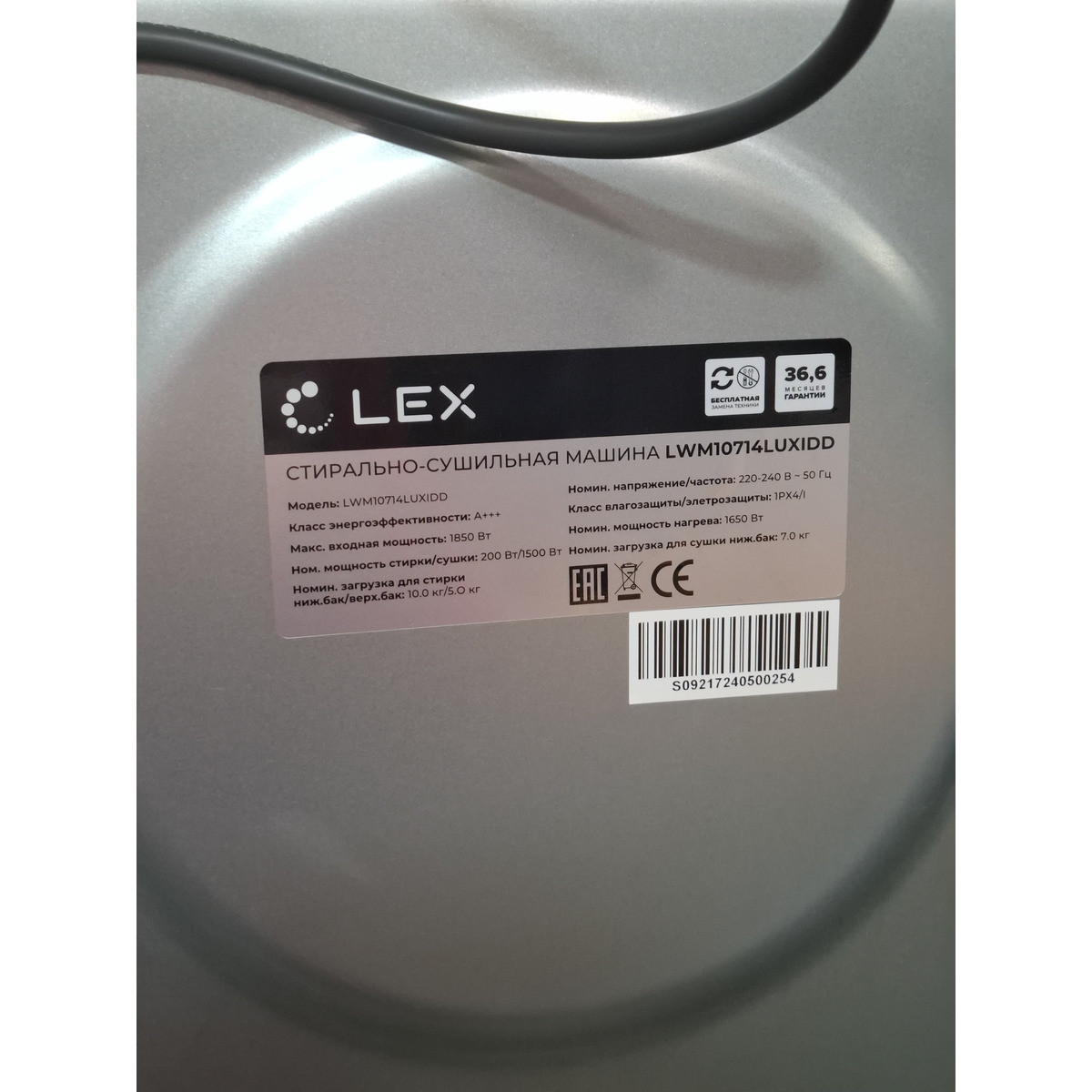 Стиральная машина LEX LWM10714LuxIDD, черный