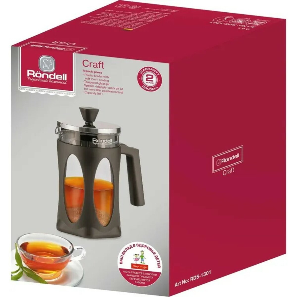 Френч-пресс Rondell Craft RDS-1301 (Цвет: Gray)